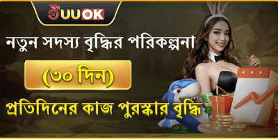 ১০০% স্বাগত বোনাস অফার
